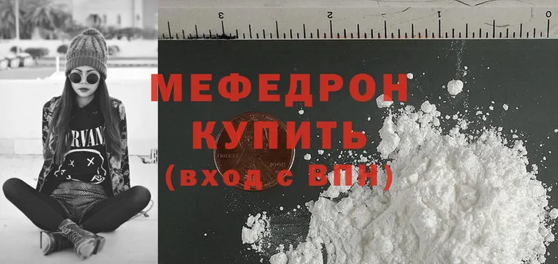 МЕФ mephedrone  как найти наркотики  Исилькуль 